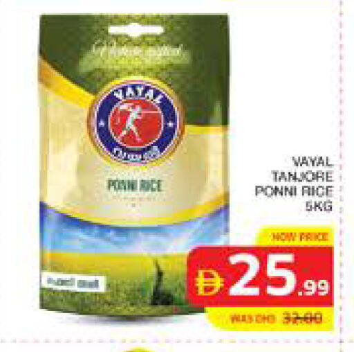 available at الامارات السبع سوبر ماركت in الإمارات العربية المتحدة , الامارات - أبو ظبي