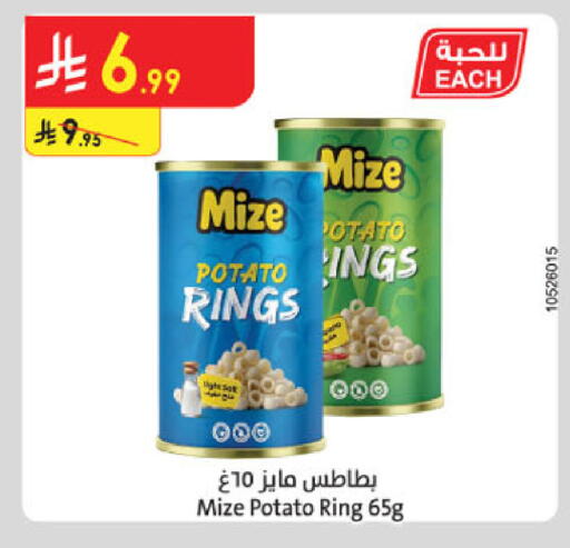 Potato available at الدانوب in مملكة العربية السعودية, السعودية, سعودية - أبها