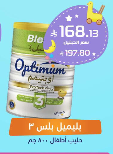 available at صيدلية المتحدة in مملكة العربية السعودية, السعودية, سعودية - القطيف‎