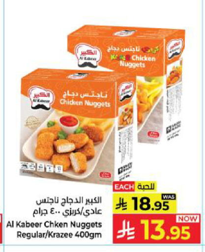 available at Kabayan Hypermarket in KSA, Saudi Arabia, Saudi - Yanbu