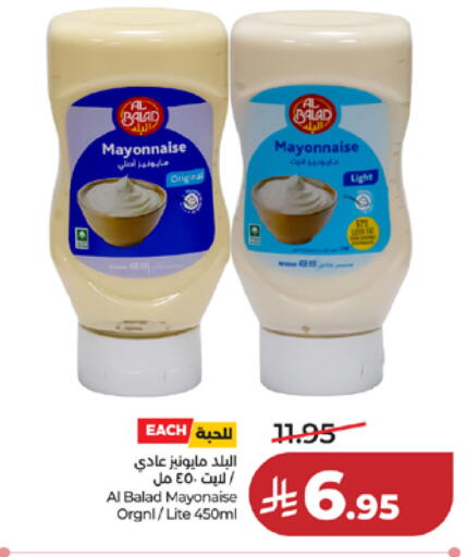 available at لولو هايبرماركت in مملكة العربية السعودية, السعودية, سعودية - مكة المكرمة