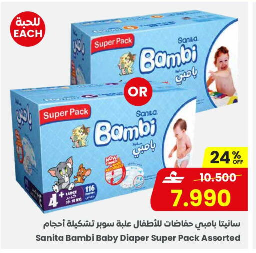 available at مركز سلطان in عُمان - مسقط‎