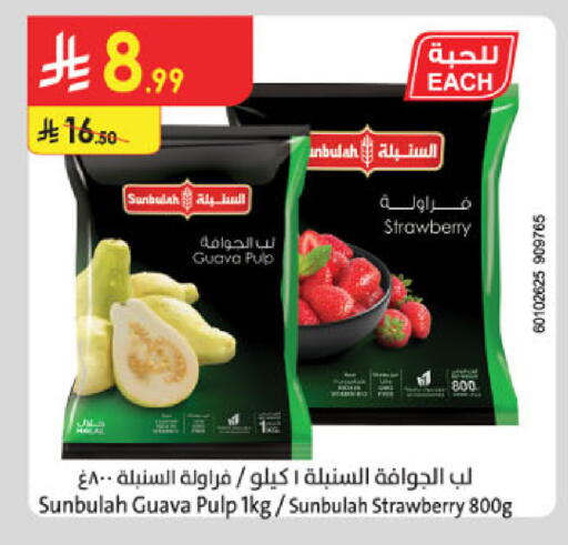 Strawberry Guava available at الدانوب in مملكة العربية السعودية, السعودية, سعودية - حائل‎