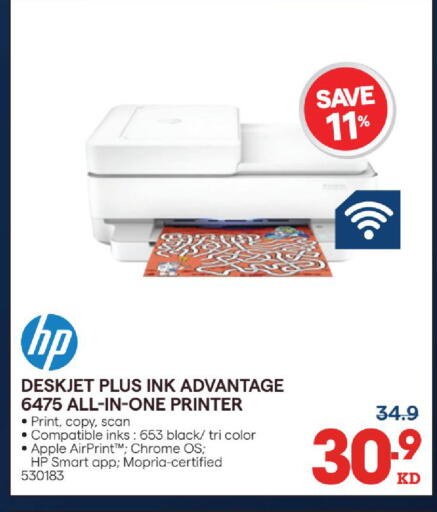 Apple available at X-Cite in Kuwait - Kuwait City