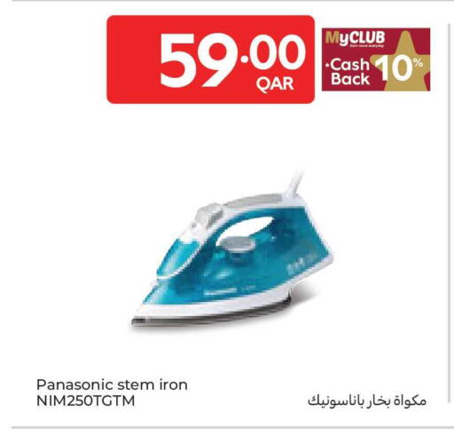 available at كارفور in قطر - الوكرة