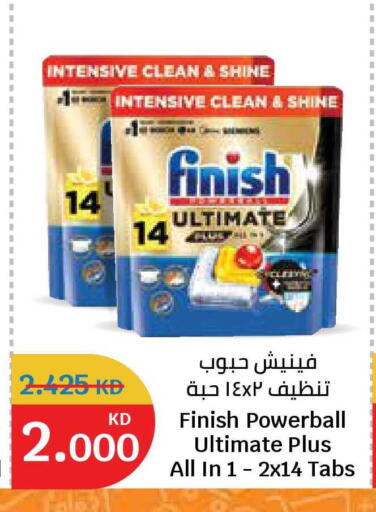 available at سيتي هايبرماركت in الكويت - محافظة الجهراء