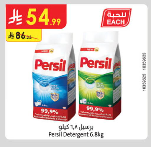 available at Danube in KSA, Saudi Arabia, Saudi - Tabuk