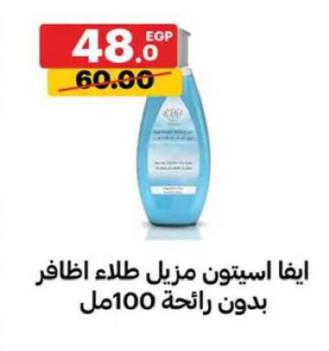 available at الحبيب ماركت in Egypt - القاهرة