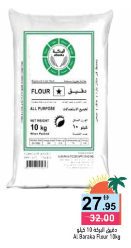 available at Aswaq Ramez in UAE - Ras al Khaimah