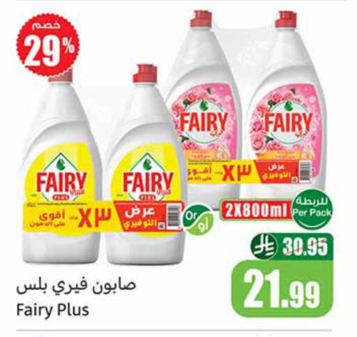 available at أسواق عبد الله العثيم in مملكة العربية السعودية, السعودية, سعودية - مكة المكرمة