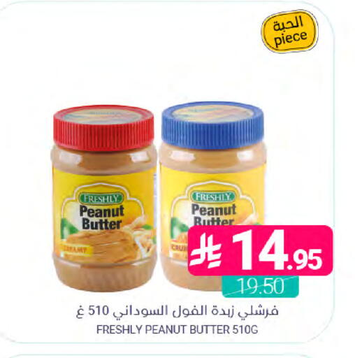 available at اسواق المنتزه in مملكة العربية السعودية, السعودية, سعودية - المنطقة الشرقية