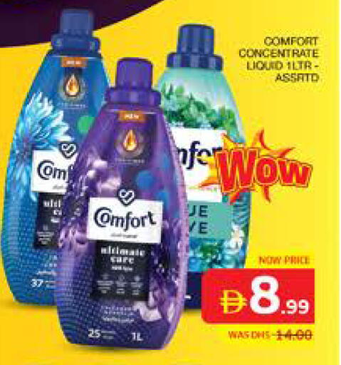 available at الامارات السبع سوبر ماركت in الإمارات العربية المتحدة , الامارات - أبو ظبي