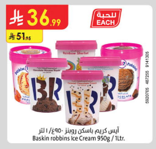 available at الدانوب in مملكة العربية السعودية, السعودية, سعودية - حائل‎