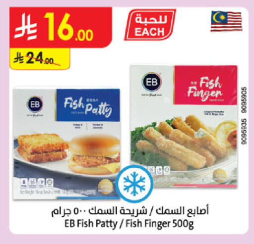 available at الدانوب in مملكة العربية السعودية, السعودية, سعودية - أبها