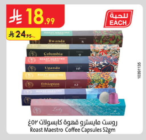 available at الدانوب in مملكة العربية السعودية, السعودية, سعودية - بريدة
