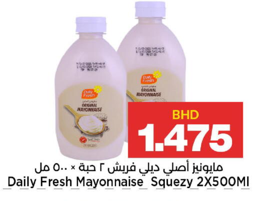 available at Al Sater Market in Bahrain