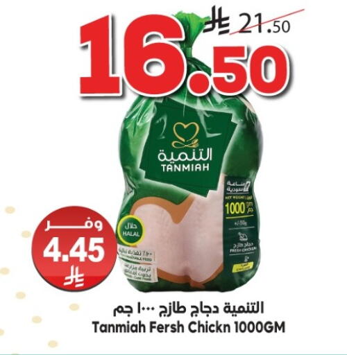 available at الدكان in مملكة العربية السعودية, السعودية, سعودية - الطائف