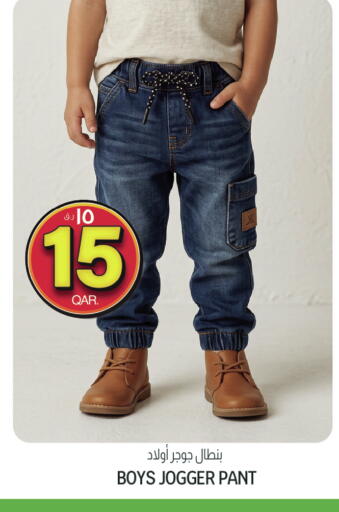 available at كنز ميني مارت in قطر - الشمال