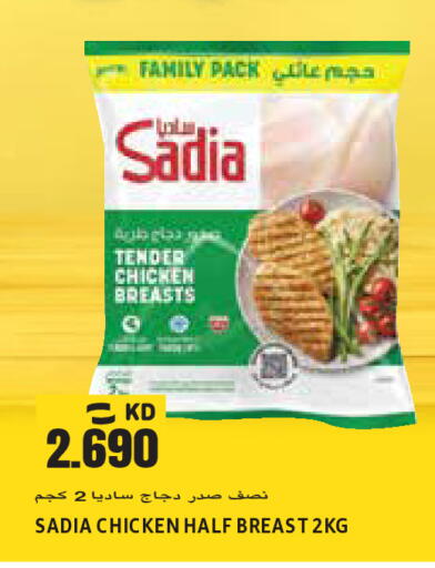 available at Sabsah Hypermarket in Kuwait - Jahra Governorate