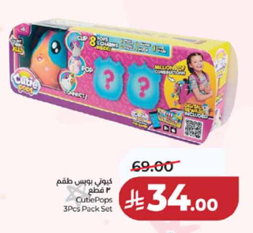 available at LULU Hypermarket in KSA, Saudi Arabia, Saudi - Mecca