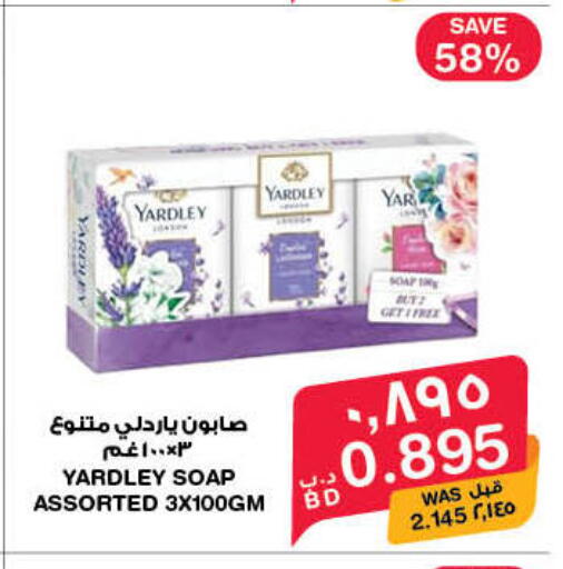available at ميغا مارت و ماكرو مارت in البحرين