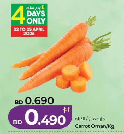 Carrot from Oman available at LuLu Hypermarket in Bahrain