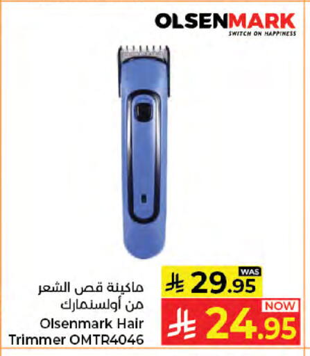 available at كبايان هايبرماركت in مملكة العربية السعودية, السعودية, سعودية - جدة