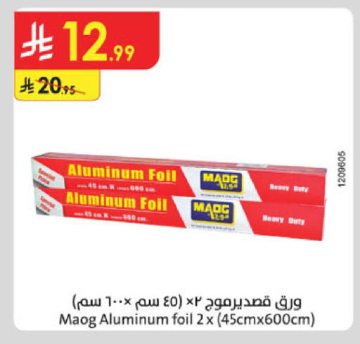 available at الدانوب in مملكة العربية السعودية, السعودية, سعودية - تبوك