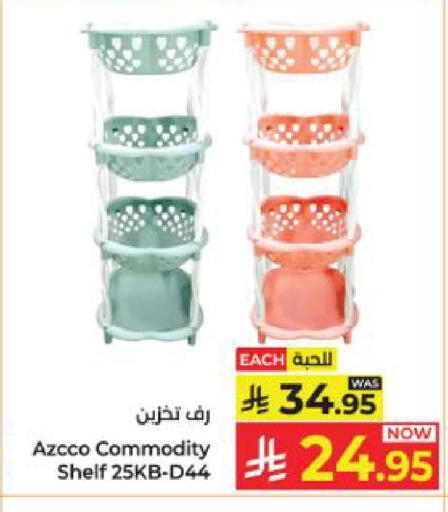 available at Kabayan Hypermarket in KSA, Saudi Arabia, Saudi - Yanbu