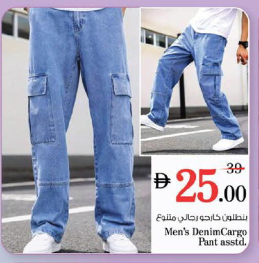 available at Nesto Hypermarket in UAE - Fujairah