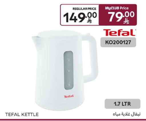 available at كارفور in مملكة العربية السعودية, السعودية, سعودية - المنطقة الشرقية