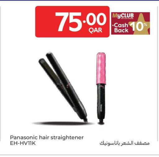 available at كارفور in قطر - الريان