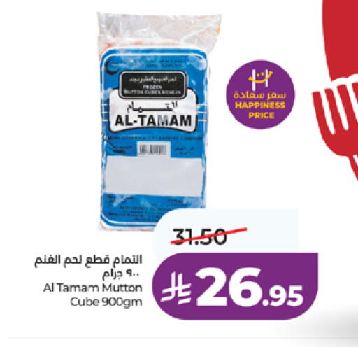 available at لولو هايبرماركت in مملكة العربية السعودية, السعودية, سعودية - مكة المكرمة