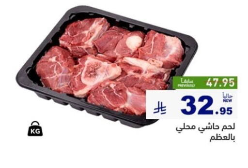 available at Aswaq Ramez in KSA, Saudi Arabia, Saudi - Tabuk
