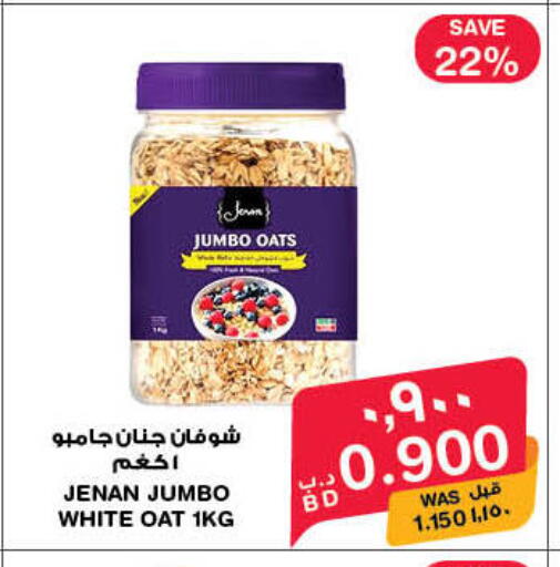 available at ميغا مارت و ماكرو مارت in البحرين