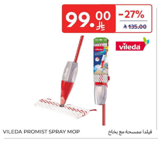 available at كارفور in مملكة العربية السعودية, السعودية, سعودية - المنطقة الشرقية