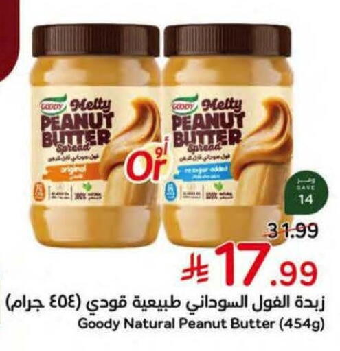 available at هايبر بنده in مملكة العربية السعودية, السعودية, سعودية - بريدة