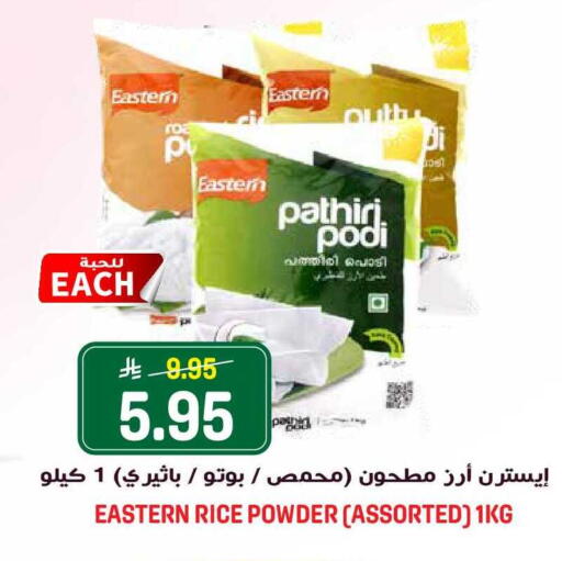 available at جراند هايبر in مملكة العربية السعودية, السعودية, سعودية - الرياض