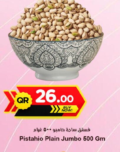 available at Ahla Mart in Qatar - Doha