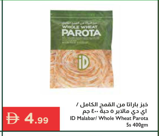 available at إسطنبول سوبرماركت in الإمارات العربية المتحدة , الامارات - دبي