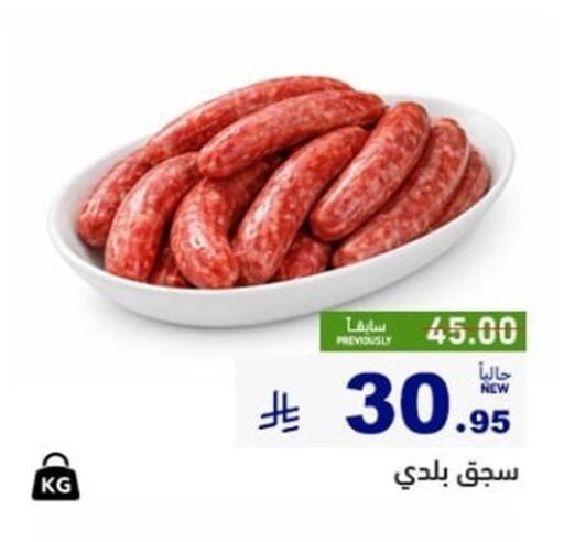 available at أسواق رامز in مملكة العربية السعودية, السعودية, سعودية - الرياض