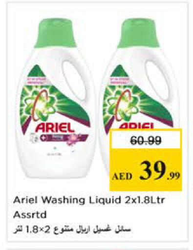 available at Nesto Hypermarket in UAE - Ras al Khaimah