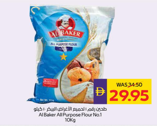 available at أدكووب in الإمارات العربية المتحدة , الامارات - أبو ظبي