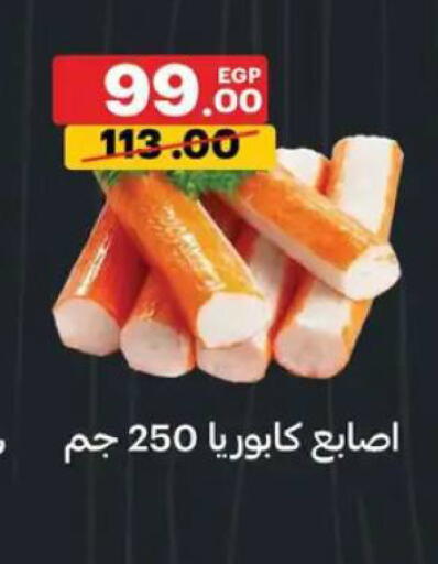 available at الحبيب ماركت in Egypt - القاهرة