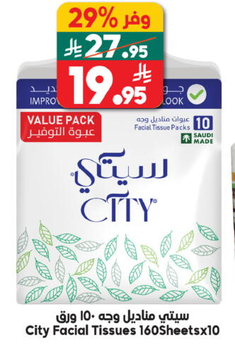 available at الدكان in مملكة العربية السعودية, السعودية, سعودية - الطائف