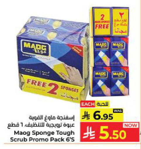 available at Kabayan Hypermarket in KSA, Saudi Arabia, Saudi - Yanbu