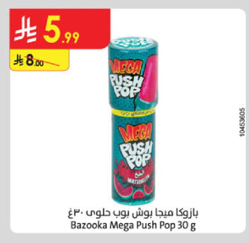 available at الدانوب in مملكة العربية السعودية, السعودية, سعودية - عنيزة