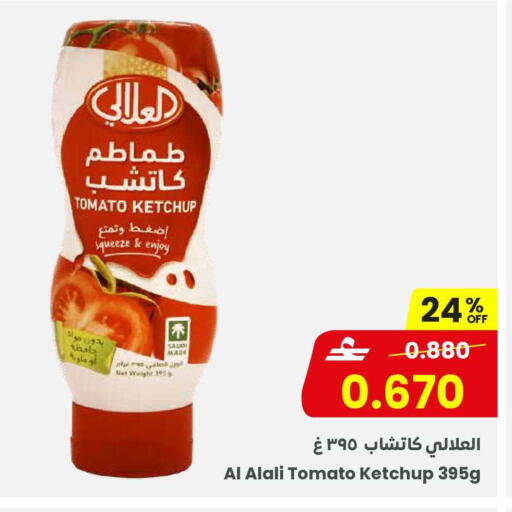 Tomato available at مركز سلطان in عُمان - مسقط‎