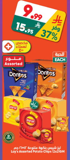 Chili Pepper Potato available at الدكان in مملكة العربية السعودية, السعودية, سعودية - مكة المكرمة