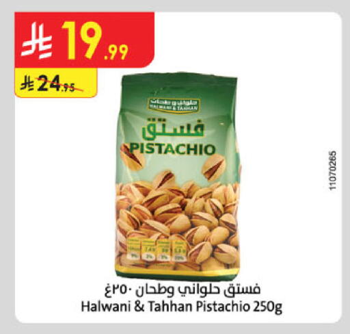 available at Danube in KSA, Saudi Arabia, Saudi - Al Khobar